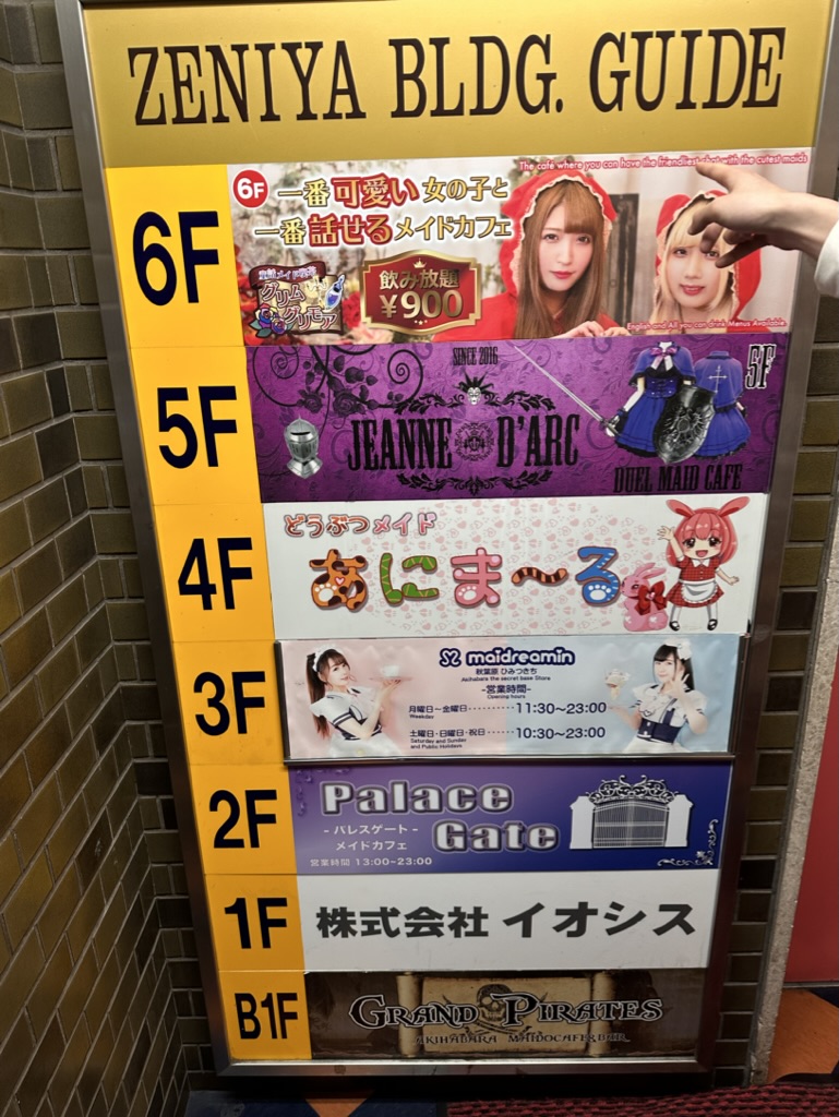 Maid cafe